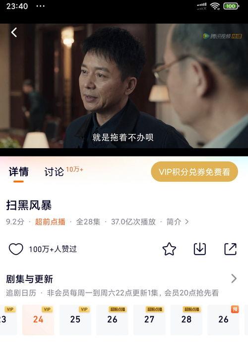 超前爆料视频在哪看啊,超前爆料视频观看攻略，独家渠道大公开！